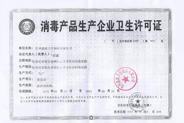 ������Ʒ������ҵ��������֤