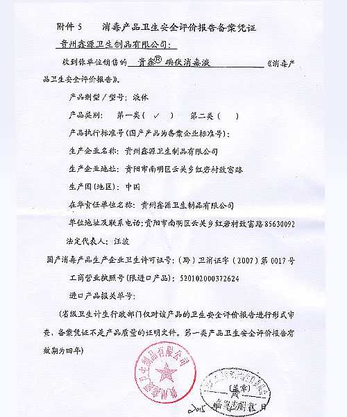 ���ε������Һ��������Ʒ������ȫ���۱��桷