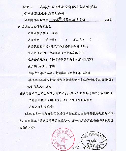 ���ι�����������Һ��������Ʒ������ȫ���۱��桷