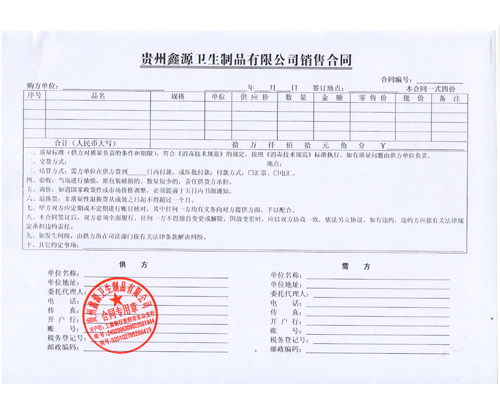 ������Դ������Ʒ���޹�˾���ۺ�ͬ